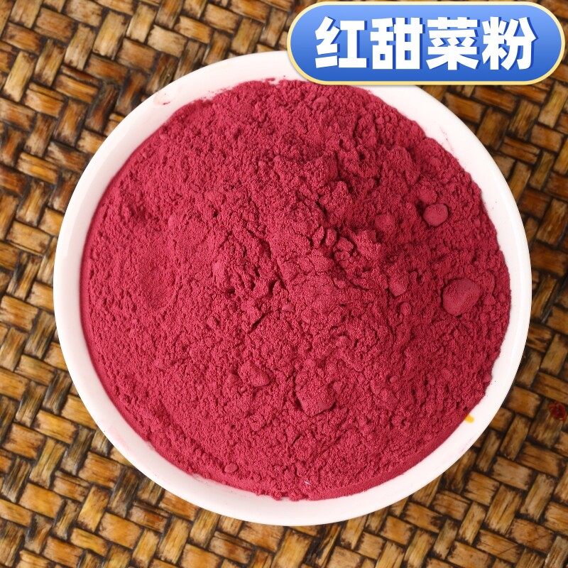 红甜菜粉天然果蔬粉糕点烘焙馒头面上色素商用
