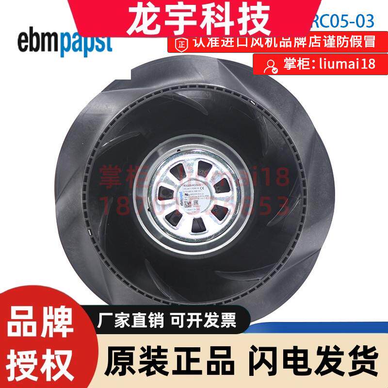 R3G220-RC05-03变频器 医疗 EC调速空气净化散热用 ebm离心风扇