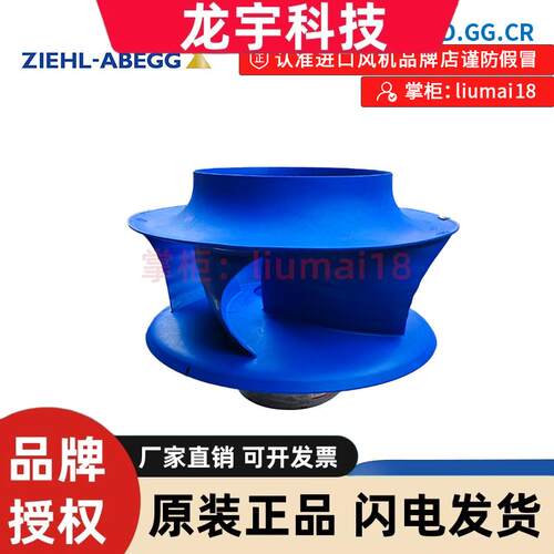 RH56I-ZID.GG.CR 施乐百全新原装工业变频柜 散热风扇ec 离心风机