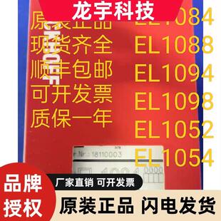 Beckhoff倍福 EL1084 EL1088 EL1094 EL1098 EL1052 EL1054