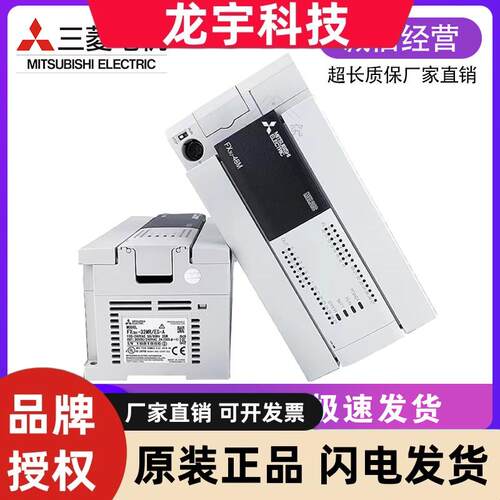 全新原装正品FX3U系列PLC/FX3U-32MT/MR/48MT/MR/64MT/80MT/128MT