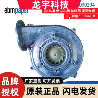 NRG118/0800-3612-030204德国ebmpapst全新进口正品