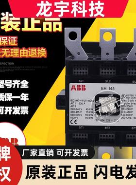 ABB交流接触器EH145 EH150 EH160 EH175 EH210 EH250 EH260 EH300