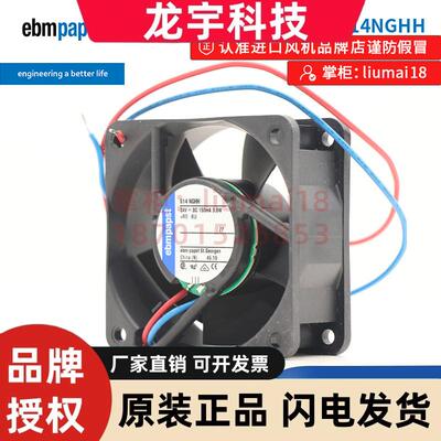 614NGHH  614NHHR原装德国ebmpapst风扇6025变频器散热轴流风机
