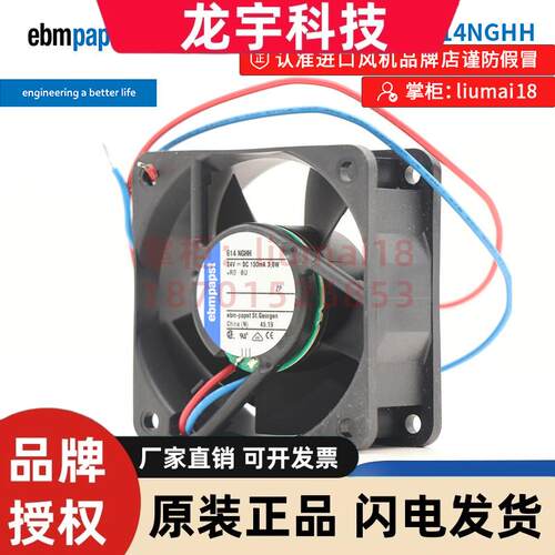 614NGHH  614NHHR原装德国ebmpapst风扇6025变频器散热轴流风机
