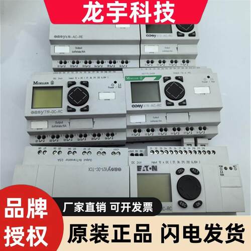 金钟穆勒扩展模块easy618-AC-RC/RE/easy719/819-DC-RC/821-DC-TC