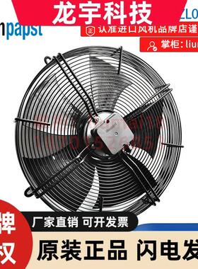 S4E500-ZL07-01 德国ebmpapst轴流散热风扇 工业制冷风机