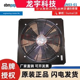 W4E560-GN03-01全新德国ebmpapst风机机房空调制冷风扇230V 1010W
