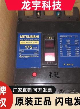 三菱MITSUBISHI断路器 NF100-SS NF250-SS 60A 100A 150A 200A