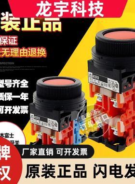 原装富士平头平钮启动按钮开关AR30FOR AR30F0R-10G G/R/Y/B/W/S