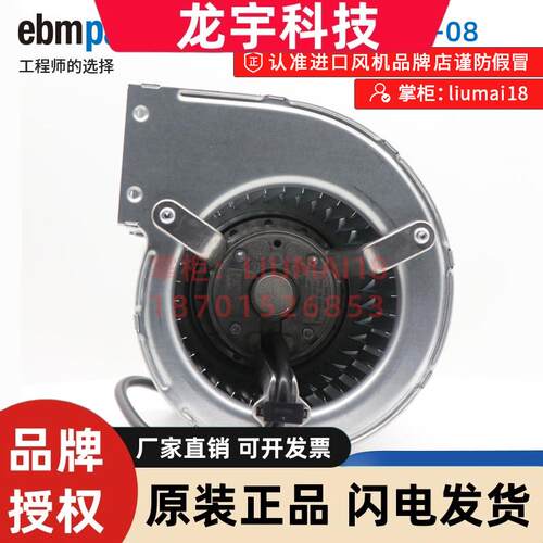 全新原装 D2D133-AB06-08 ebmpapst  440V 210W 双进风离心风机