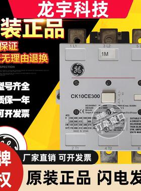 原装美国通用电磁交直流接触器 CK10CE300 AC/DC110V现货质保一年