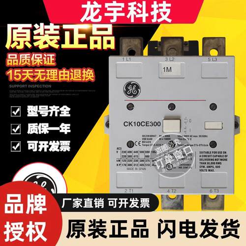 原装美国通用电磁交直流接触器 CK10CE300 AC/DC110V现货质保一年