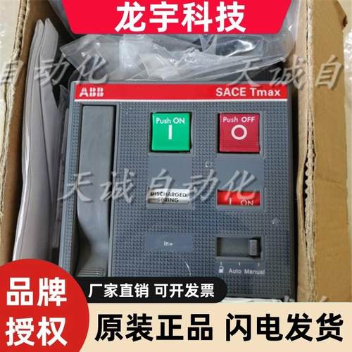 原装正品ABB T4/T5储能电机操作机构 220-250Vac/dc 1SDA054897R1