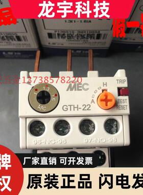 原装LS乐星产电热过载继电器可调GTH-22GTH-22/3电流0.63-1A可调