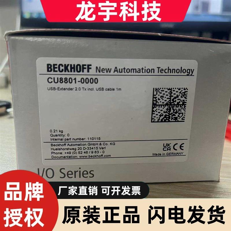 倍福BECKHOFF模块  CU8801-0000 2.0扩展发射盒 现货出售