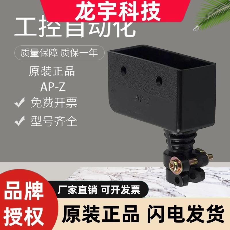 原装欧姆龙Z/X/DZ/B常用配件 AP-Z 端子保护盖 保护套 质保一年