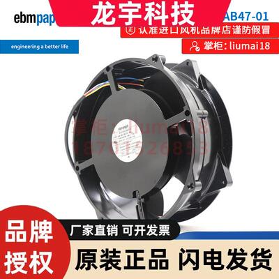 W1G180-AB47-01 全新原装德国ebmpapst风机 95W 48V 直流调速风扇