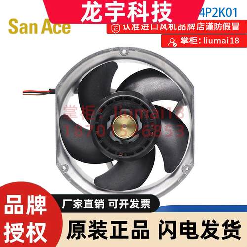9BMB24P2K01 三洋sanyo  全新原装正品 散热风扇 正品风机