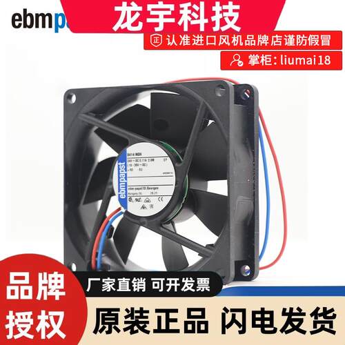 8414NGH 全新德国ebmpapst 8025 24VDC风扇 高端仪器仪表轴流风扇
