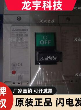 原装正品三菱塑壳断路器NF630-CW NF630-SW 3P 4P 500A 600A 630A