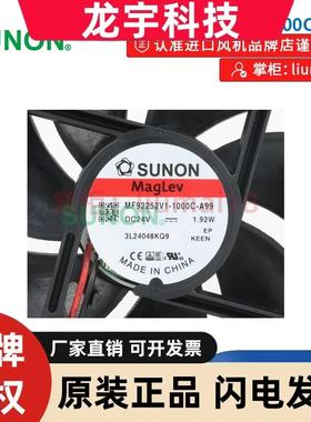 MF92252V1-1000C-A99全新SUNON建准风机9025/24V变频器散热风扇