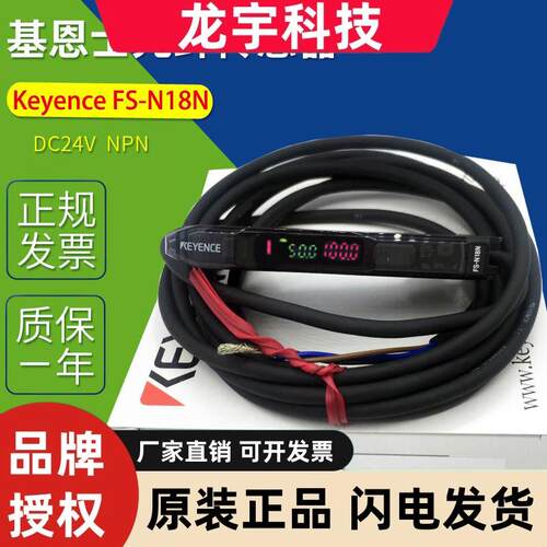 FSN18N KEYENCE基恩士光纤放大器FU3HA聚光镜FU35TZ漫反射光纤