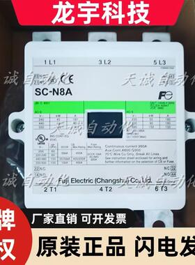 原装常熟富士交流接触器 SC-N8A 电压110V 220V 380V 现货
