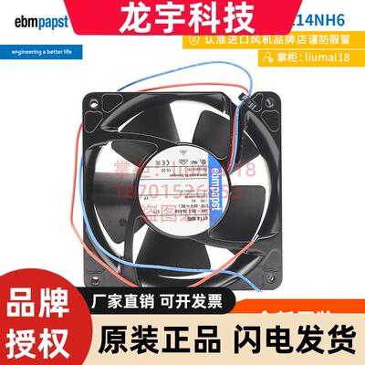 4114NH6德国ebmpapst发射机变频器散热风扇 24V 2.7A大风量12038