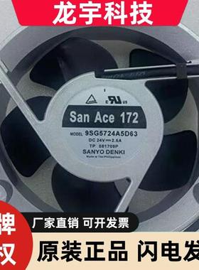 9SG5724P5H61 9SG5724A563 DC24V2.8A 9SG5724A5D63 三洋进口风机