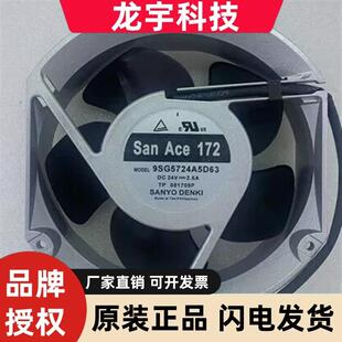 9SG5724P5H61 9SG5724A563 DC24V2.8A 9SG5724A5D63 三洋进口风机