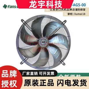 Fans AF630A3 原装 tech泛仕达风扇AC精密空调制冷室外风机 AG5