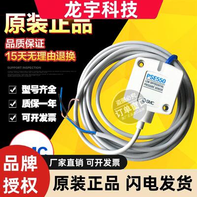 原装SMC压力传感器PSE550压力开关压力控制器现货质保一年