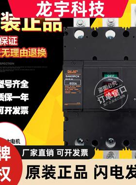 原装日本富士塑壳断路器空气开关SA603R SA603RC SA603RCN SA603C
