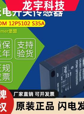 宝盟BaummerCH8501激光光电开关 FHDK FPDM 12P5102/S35A 传感器