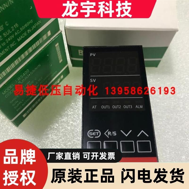 RKC温控表 RS400智能温控仪 RS400 MMM*NNN/N VMM*NNN VVM 8MMVNM