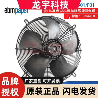 S4D450-CO14-01/F01 德国依必安派特ebmpapst 轴流风扇400V 480W