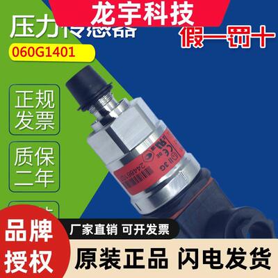 丹佛斯压力传感器060G1412 060G1401 060G1415 060G1413 060G1111
