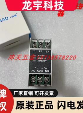 CHFNAD飞纳得TVR-2000B断相与相序保护器TVR-2000A输出电流5A