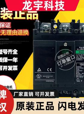 原装富士保护漏电断路器SG33C SG53C SG63C 5A10A15A20A30A50A60A