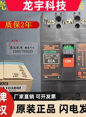 塑壳断路器EA103BM 3P空气开关 20A60A100A630A EA33 EA53