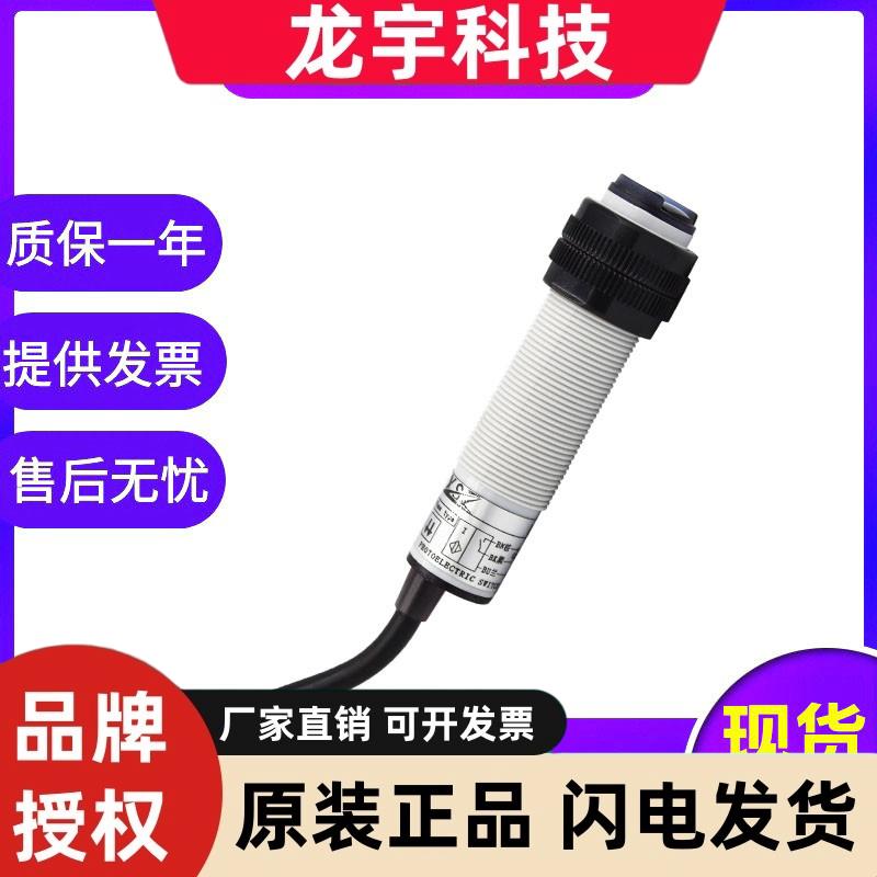 新森正光电开 关 E3F-DS10C4 E3F-DS30C4 E3F-DS10B2 E3F-DS30B2