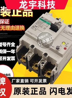 原装富士漏电保护断路器开关 EW50EAG EW50AAG EW50SAG EW50RAG