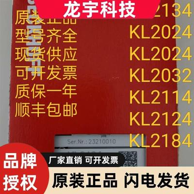 德国倍福 KL2134 KL2024 KL2024 KL2032 KL2114 KL2124 KL2184