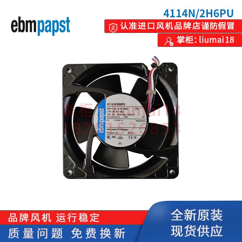 4114N/2H6PU 德国ebmpapst 24V直流风扇 12038 12cm风扇