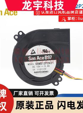 9BMB12P2K01 信息通信风机 SanAce 山洋  12V直流风扇