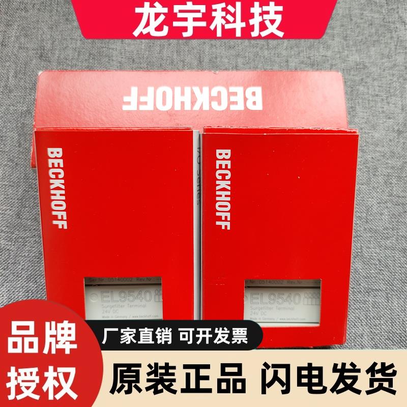 全新原装倍福模块EL9540 EL9550 EL3403 EL5152 多型号 现货出售