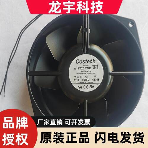 A17T23SWB M00/MOO MT 230V A17T12SWB M00 原装全金属耐高温风扇