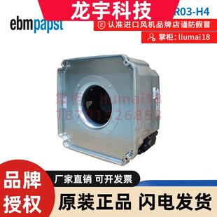 RR04 RR03 电机离心风机 全新 ebmpapst风扇 K3G280