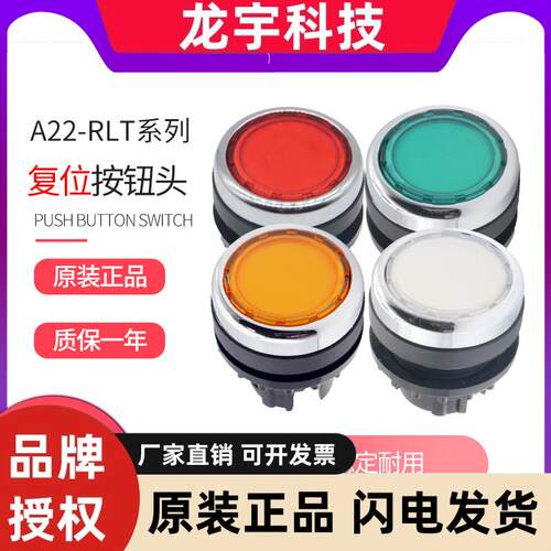 EATON伊顿穆勒 带灯复位按钮头A22-RLT-GN RT GE BL WS11原装正品